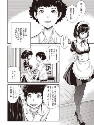 COMIC 阿吽 2023年12月号 [DL版]_038