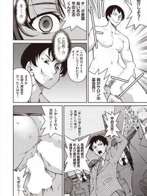 COMIC 阿吽 2023年12月号 [DL版]_026