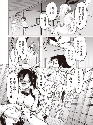 COMIC 阿吽 2023年12月号 [DL版]_122