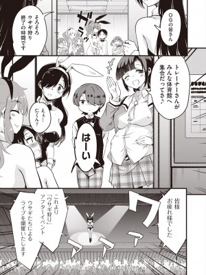 COMIC 阿吽 2023年12月号 [DL版]_135