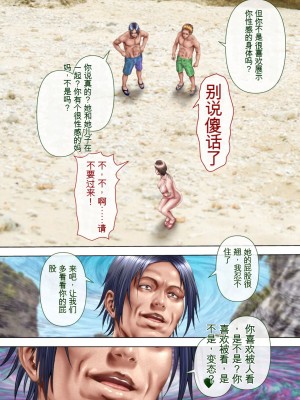 [ミルフ書房] 濡れ透け水着のお母さん〜このあと地元の若者が美味しく頂きました〜 [中国翻訳] [DL版]_056