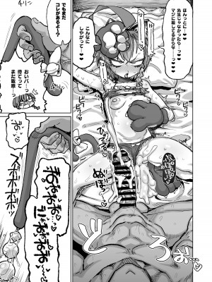 [肉体言語倶楽部 (デコ助)] ネルが悪い (ブルーアーカイブ) [DL版]_12