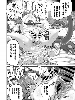 [肉体言語倶楽部 (デコ助)] ネルが悪い (ブルーアーカイブ) [DL版]_13