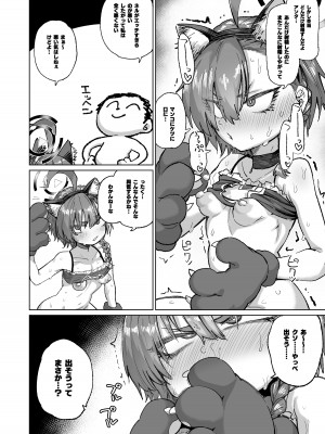 [肉体言語倶楽部 (デコ助)] ネルが悪い (ブルーアーカイブ) [DL版]_25