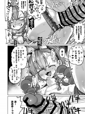 [肉体言語倶楽部 (デコ助)] ネルが悪い (ブルーアーカイブ) [DL版]_07