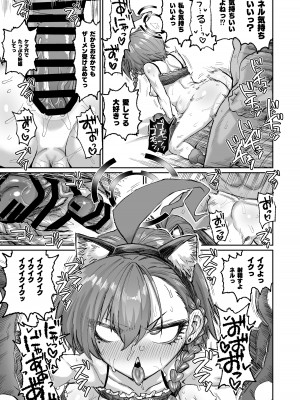 [肉体言語倶楽部 (デコ助)] ネルが悪い (ブルーアーカイブ) [DL版]_16