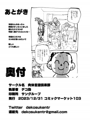 [肉体言語倶楽部 (デコ助)] ネルが悪い (ブルーアーカイブ) [DL版]_27