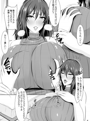 (C103) [HOT乳業 (がけい)]水○不知火の牝の顔(対魔忍ユキカゼ)_04