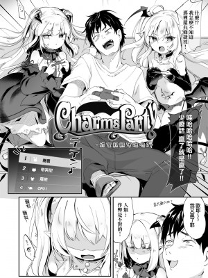 [玉之けだま] 僕は小さな淫魔のしもべ [中国翻訳] [無修正] [DL版]_119