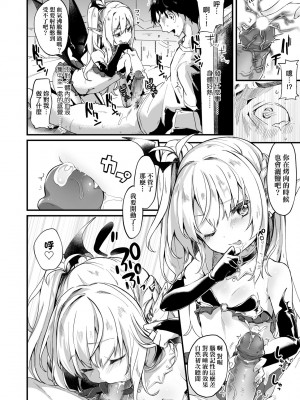 [玉之けだま] 僕は小さな淫魔のしもべ [中国翻訳] [無修正] [DL版]_031