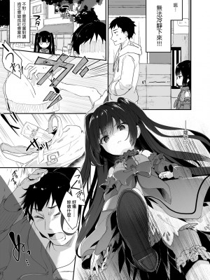 [玉之けだま] 僕は小さな淫魔のしもべ [中国翻訳] [無修正] [DL版]_060