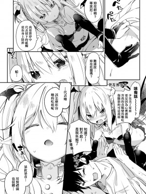 [玉之けだま] 僕は小さな淫魔のしもべ [中国翻訳] [無修正] [DL版]_163