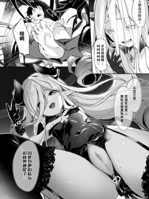 [玉之けだま] 僕は小さな淫魔のしもべ [中国翻訳] [無修正] [DL版]_151