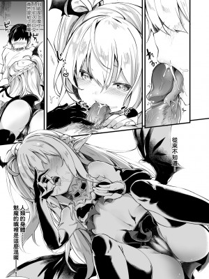 [玉之けだま] 僕は小さな淫魔のしもべ [中国翻訳] [無修正] [DL版]_032