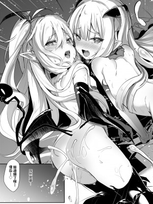 [玉之けだま] 僕は小さな淫魔のしもべ [中国翻訳] [無修正] [DL版]_116