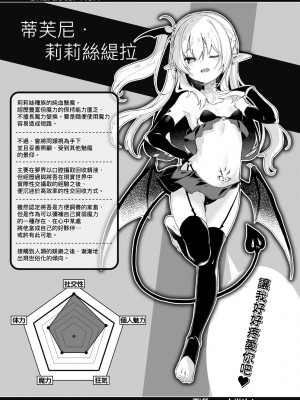 [玉之けだま] 僕は小さな淫魔のしもべ [中国翻訳] [無修正] [DL版]_082