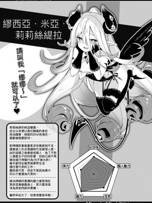 [玉之けだま] 僕は小さな淫魔のしもべ [中国翻訳] [無修正] [DL版]_178