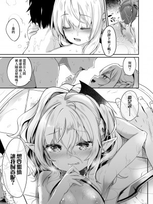 [玉之けだま] 僕は小さな淫魔のしもべ [中国翻訳] [無修正] [DL版]_102