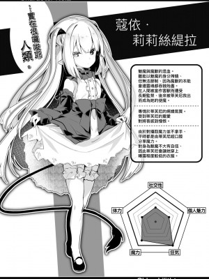 [玉之けだま] 僕は小さな淫魔のしもべ [中国翻訳] [無修正] [DL版]_083