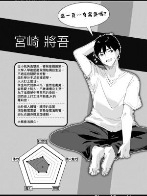 [玉之けだま] 僕は小さな淫魔のしもべ [中国翻訳] [無修正] [DL版]_179