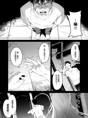 [玉之けだま] 僕は小さな淫魔のしもべ [中国翻訳] [無修正] [DL版]_146