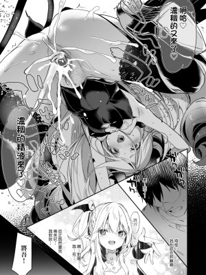 [玉之けだま] 僕は小さな淫魔のしもべ [中国翻訳] [無修正] [DL版]_158