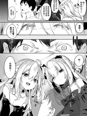 [玉之けだま] 僕は小さな淫魔のしもべ [中国翻訳] [無修正] [DL版]_161