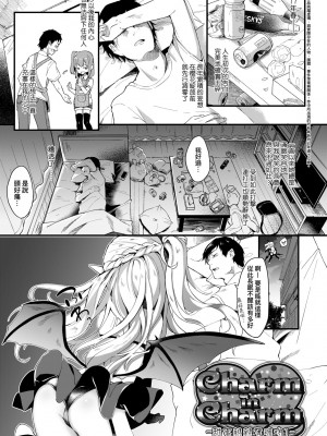 [玉之けだま] 僕は小さな淫魔のしもべ [中国翻訳] [無修正] [DL版]_026