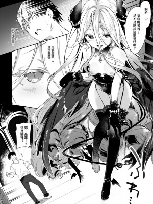 [玉之けだま] 僕は小さな淫魔のしもべ [中国翻訳] [無修正] [DL版]_147