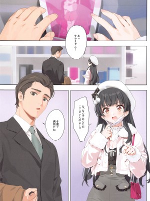 (C103) [OrangeMaru (YD)] Dessert Syndrome&nbsp;&nbsp;(アイドルマスター シャイニーカラーズ)_02