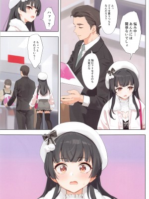 (C103) [OrangeMaru (YD)] Dessert Syndrome&nbsp;&nbsp;(アイドルマスター シャイニーカラーズ)_04