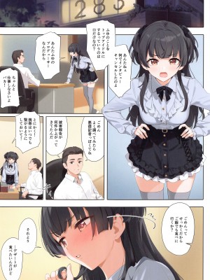 (C103) [OrangeMaru (YD)] Dessert Syndrome&nbsp;&nbsp;(アイドルマスター シャイニーカラーズ)_20