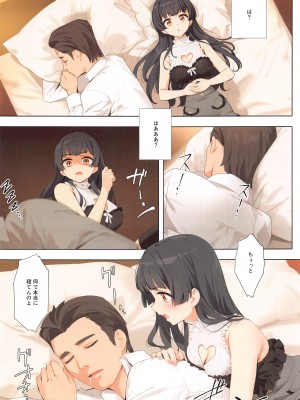 (C103) [OrangeMaru (YD)] Dessert Syndrome&nbsp;&nbsp;(アイドルマスター シャイニーカラーズ)_10