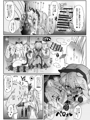 (C103) [コテ絵] こづくりとりぷるびーすと (Fate／kaleid liner プリズマ☆イリヤ) [DL版]_18