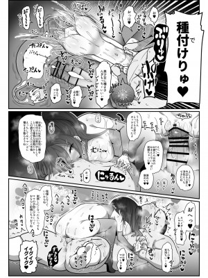 (C103) [コテ絵] こづくりとりぷるびーすと (Fate／kaleid liner プリズマ☆イリヤ) [DL版]_13