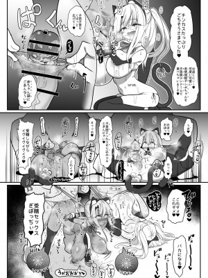 (C103) [コテ絵] こづくりとりぷるびーすと (Fate／kaleid liner プリズマ☆イリヤ) [DL版]_19