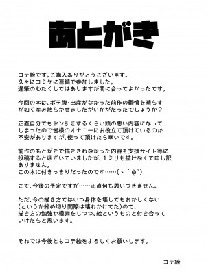 (C103) [コテ絵] こづくりとりぷるびーすと (Fate／kaleid liner プリズマ☆イリヤ) [DL版]_24