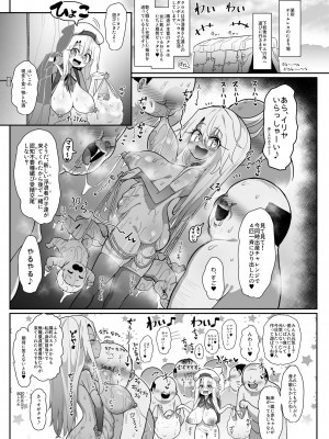 (C103) [コテ絵] こづくりとりぷるびーすと (Fate／kaleid liner プリズマ☆イリヤ) [DL版]_16