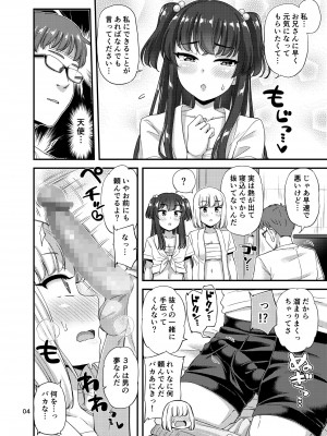 [「つ」がみっつ。 (つっつ)] ふんどしえっち本_05