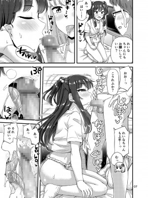 [「つ」がみっつ。 (つっつ)] ふんどしえっち本_08