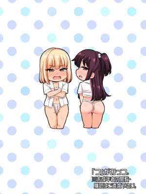 [「つ」がみっつ。 (つっつ)] ふんどしえっち本_22