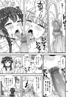 [「つ」がみっつ。 (つっつ)] ふんどしえっち本_10