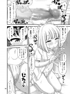 [「つ」がみっつ。 (つっつ)] ふんどしえっち本_07