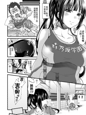 [森島コン] おねショタでぃっしゅ♡｜御姐正太豪華拼盤♡ [中国翻訳] [無修正] [DL版]_119