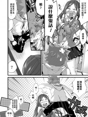 [森島コン] おねショタでぃっしゅ♡｜御姐正太豪華拼盤♡ [中国翻訳] [無修正] [DL版]_055