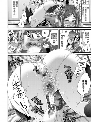 [森島コン] おねショタでぃっしゅ♡｜御姐正太豪華拼盤♡ [中国翻訳] [無修正] [DL版]_059