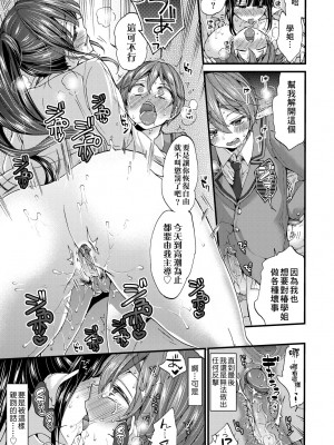 [森島コン] おねショタでぃっしゅ♡｜御姐正太豪華拼盤♡ [中国翻訳] [無修正] [DL版]_156