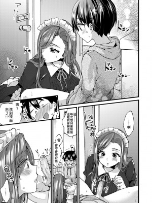 [森島コン] おねショタでぃっしゅ♡｜御姐正太豪華拼盤♡ [中国翻訳] [無修正] [DL版]_078