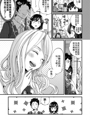 [森島コン] おねショタでぃっしゅ♡｜御姐正太豪華拼盤♡ [中国翻訳] [無修正] [DL版]_164