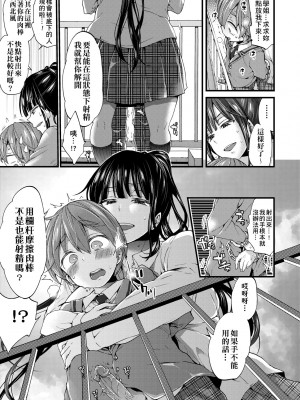 [森島コン] おねショタでぃっしゅ♡｜御姐正太豪華拼盤♡ [中国翻訳] [無修正] [DL版]_148
